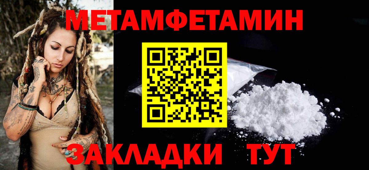 Меф мяу мяу Балашов