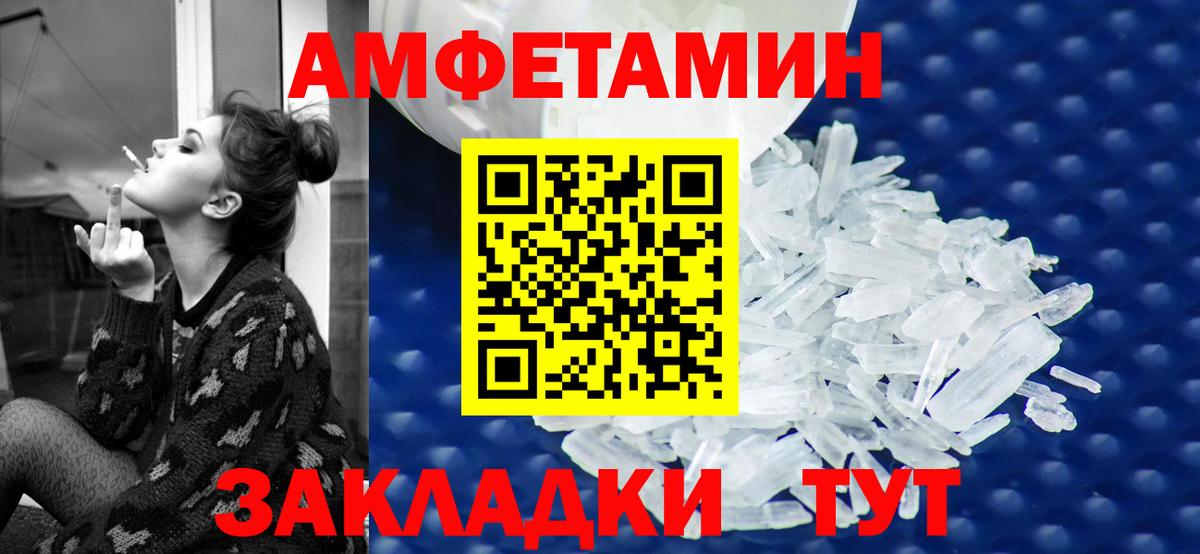 АМФЕТАМИН 97%  АМФЕТАМИН  Балашов  Вход с VPN 