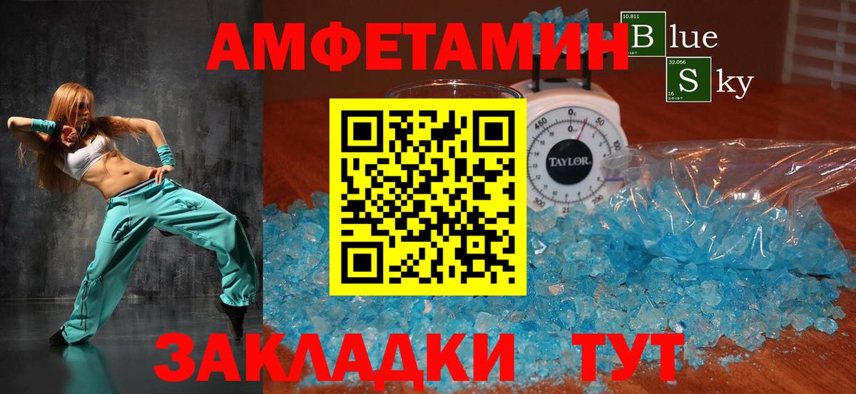 Амфетамин VHQ Балашов