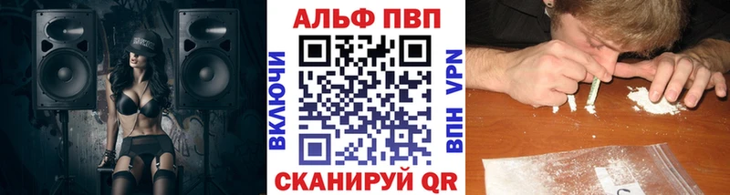 купить  цена  Балашов  A-PVP СК КРИС 