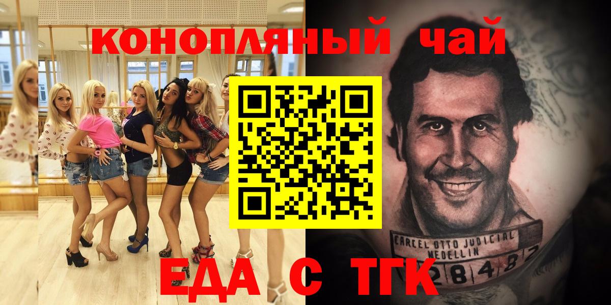 Балашов  Cannafood конопля  Вход с VPN 