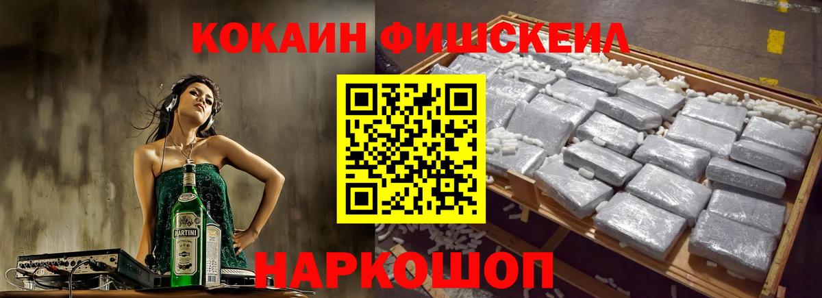 КОКАИН  COCAIN 97%  Вход с VPN  Балашов 