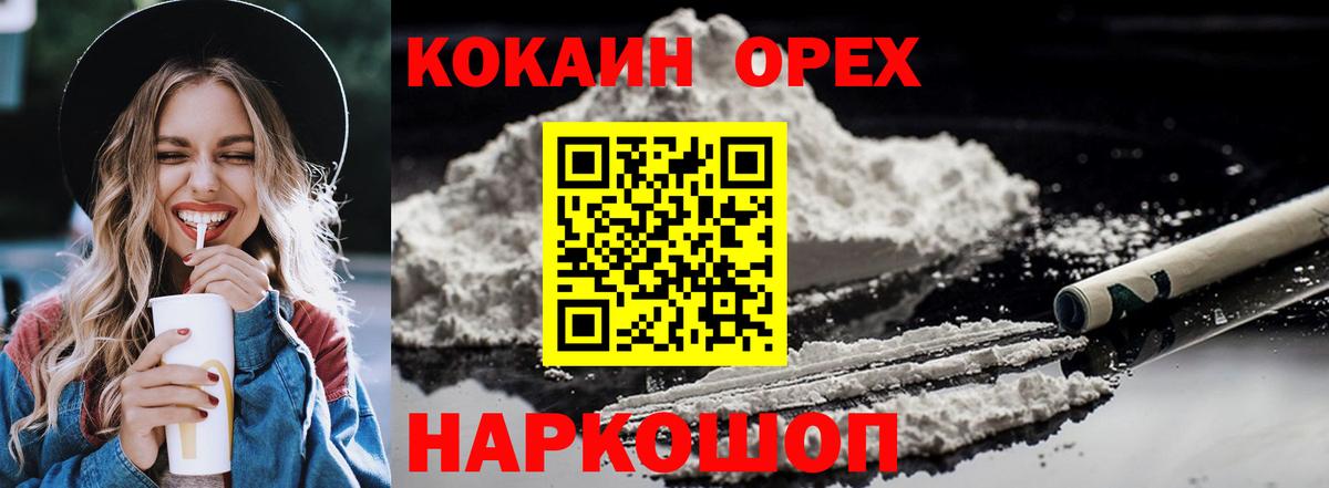 Кокаин  Балашов  Cocaine Колумбийский  КОКАИН 98% 