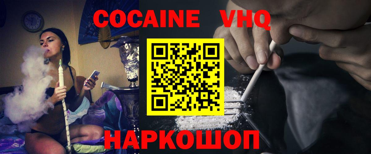 Кокаин Эквадор Балашов