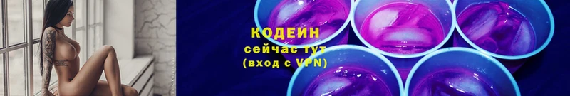 Кодеиновый сироп Lean напиток Lean (лин)  маркетплейс телеграм  Балашов 