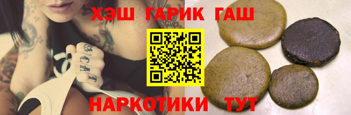 ГАШИШ ice o lator  Гашиш  Балашов 