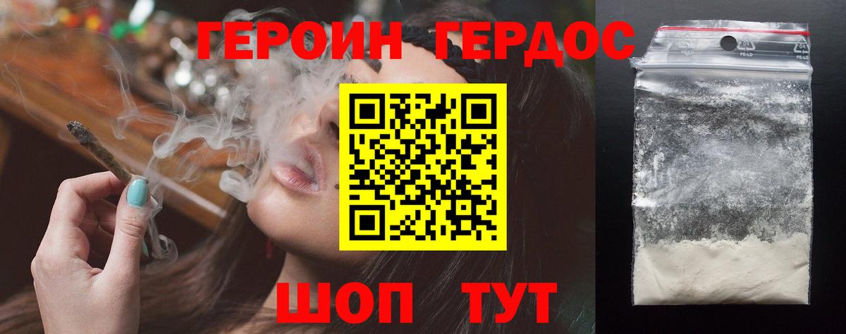 ГЕРОИН VHQ  Балашов 