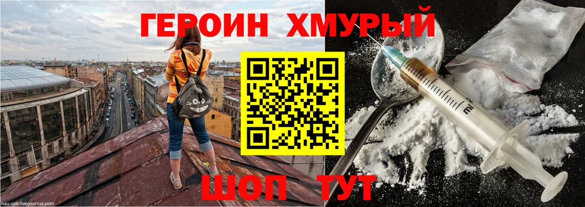 Балашов  Героин герыч  Героин  Вход с VPN 