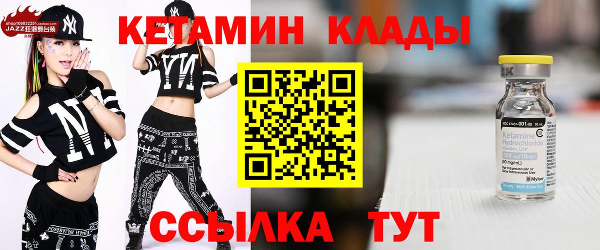 КЕТАМИН ketamine  Балашов 