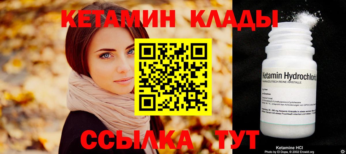 Кетамин VHQ Балашов