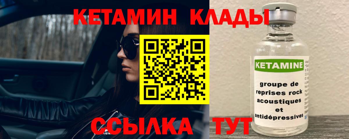 Балашов  КЕТАМИН ketamine  Кетамин ketamine  Вход с VPN 