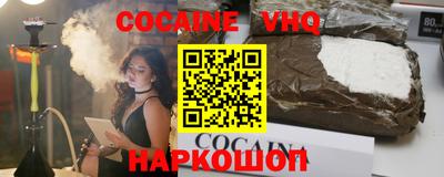 кокаин премиум Аргун