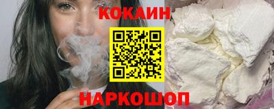 кокаин премиум Аргун