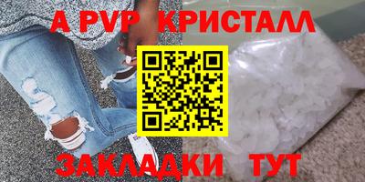кристаллы Апшеронск