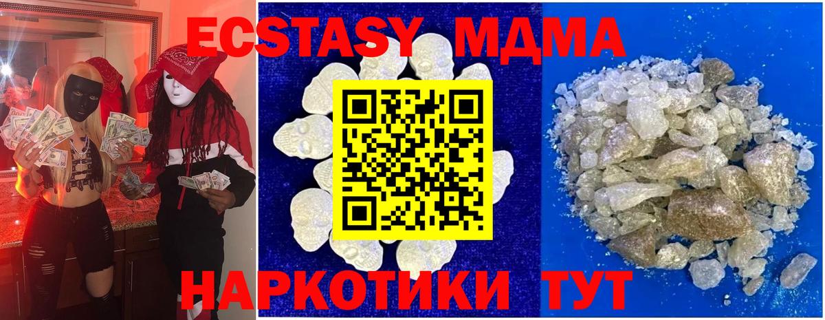 MDMA молли  Вход с VPN  MDMA  МДМА молли  Балашов 