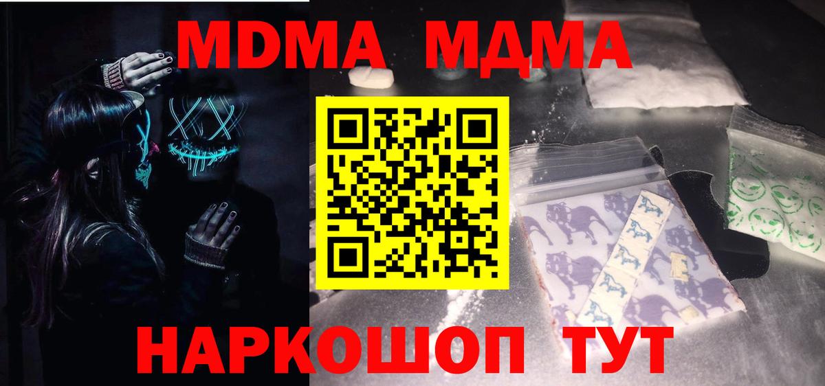 MDMA  Балашов  МДМА Molly  MDMA VHQ 