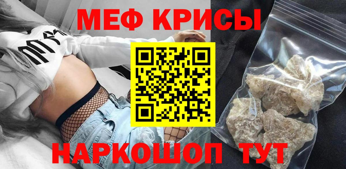 Меф мяу мяу  Балашов