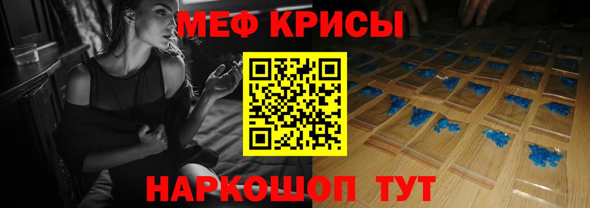 МЕФ  МЕФ мука  Балашов  как найти наркотики  МЯУ-МЯУ  Мефедрон мука  Вход с VPN 