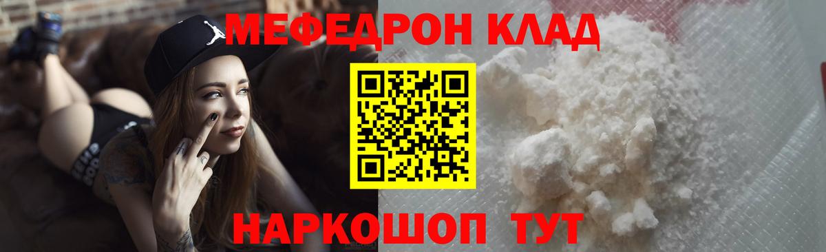 Меф мяу мяу  Мефедрон  Балашов  Мефедрон mephedrone 