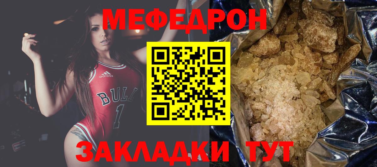 МЕФ  Балашов