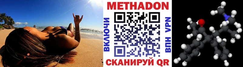 МЕТАДОН methadone Балашов