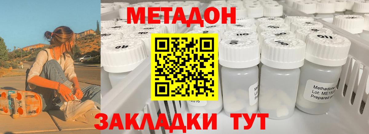 Метадон VHQ  МЕТАДОН кристалл  Балашов  Вход с VPN 