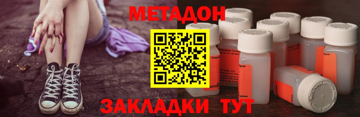 Метадон VHQ Балашов