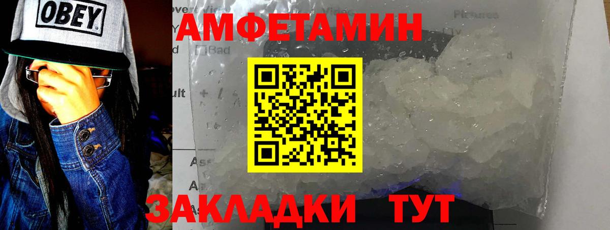 Балашов  Первитин Декстрометамфетамин 99.9%  Вход с VPN 