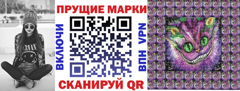 Марки N-bome 1500мкг  купить наркоту  Балашов 