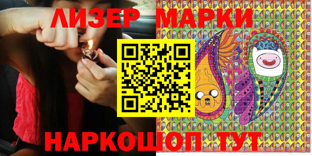 Марки NBOMe  Вход с VPN  Балашов  Наркотические марки 1500мкг 