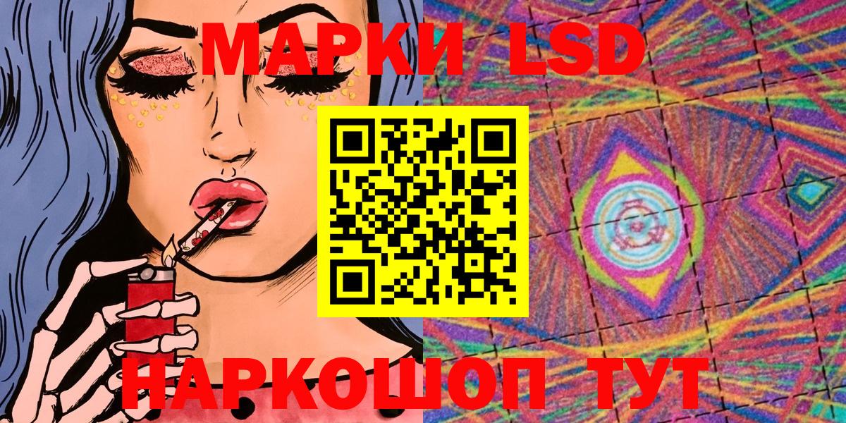Марки 25I-NBOMe 1,8мг Балашов