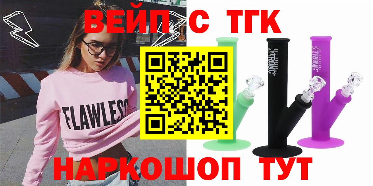 Дистиллят ТГК жижа  Вход с VPN  Балашов 