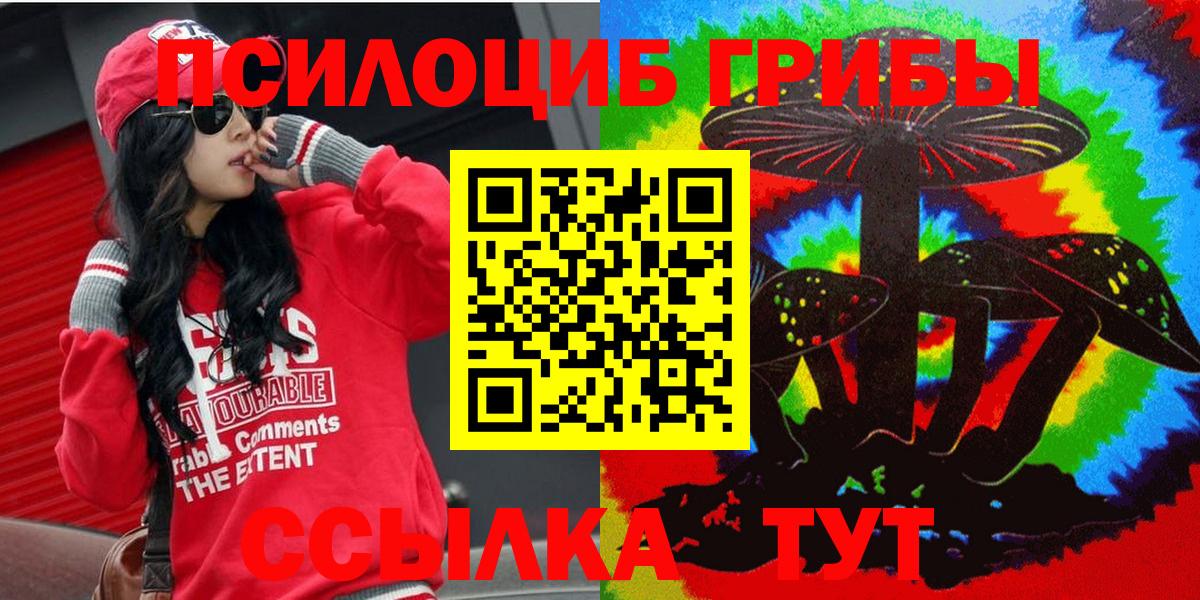 Галлюциногенные грибы Cubensis  Псилоцибиновые грибы ЛСД  Балашов 