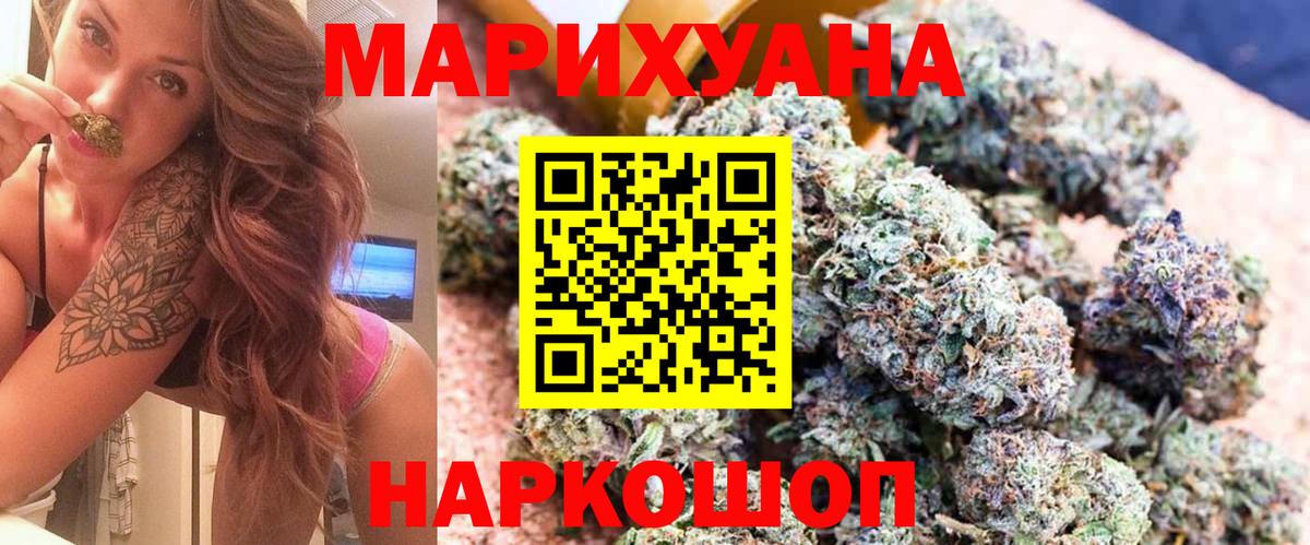 Каннабис тримм  Вход с VPN  Марихуана AK-47  Балашов  Марихуана план 
